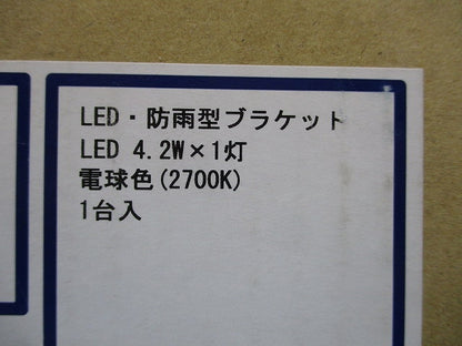 LEDポーチライト 2700K 電球色 シルバーメタリック AU45235L