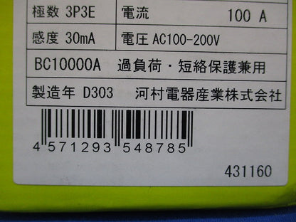 漏電ブレーカ ZS ZS103-100-30