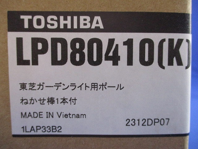LEDガーデンライト  ショートポール ブラック 灯具・ランプ別売 ねかせ棒１本付 LPD80410(K)