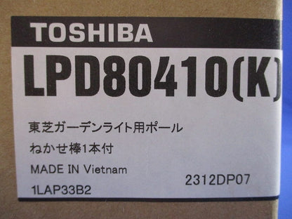 LEDガーデンライト  ショートポール ブラック 灯具・ランプ別売 ねかせ棒１本付 LPD80410(K)