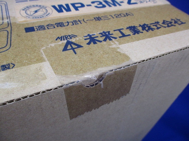 電力量計ボックス(化粧ボックス)ミルキーホワイト WP-3M-Z