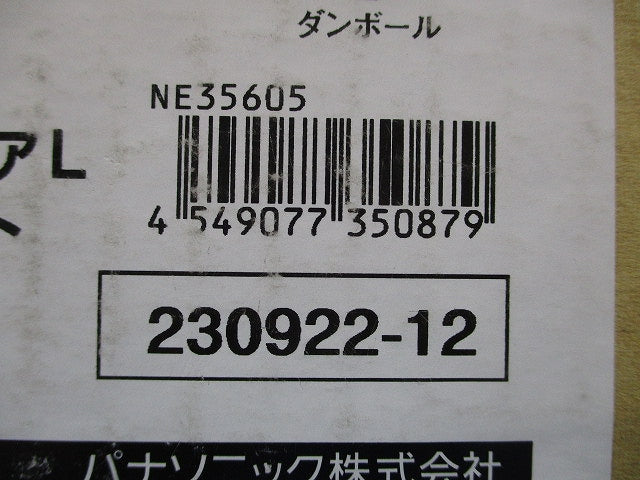 インナーコンセントスクエアL器具ユニット NE35605