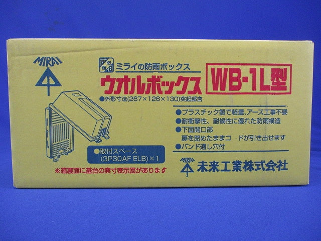 ウオルボックス タテ型 有効フカサ90 ベージュ WB-1LJ