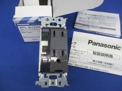 感熱・トラッキングお知らせコンセント(グレー) WTL35123HK