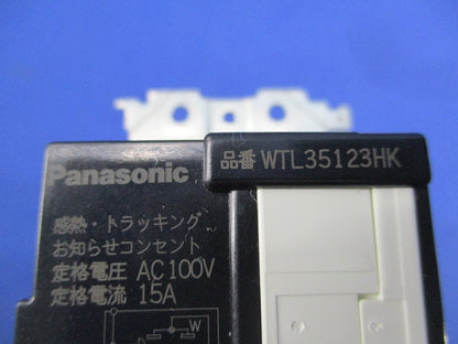 感熱・トラッキングお知らせコンセント(グレー) WTL35123HK