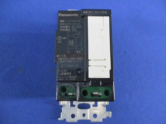 感熱・トラッキングお知らせコンセント(グレー) WTL35123HK