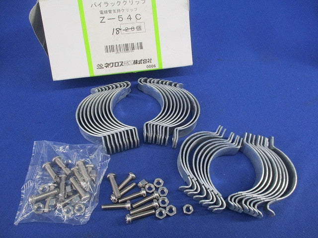 パイラッククリップ 電線管支持クリップ(亜鉛)(18個入) Z-54C