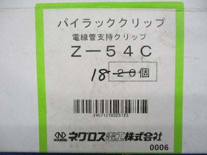 パイラッククリップ 電線管支持クリップ(亜鉛)(18個入) Z-54C