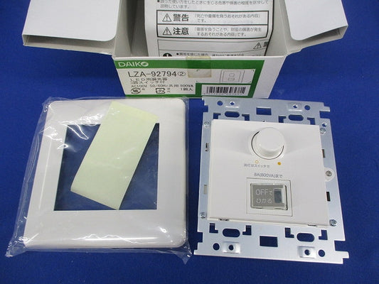 LED専用位相制御調光器 3路スイッチ付 LZA-92794