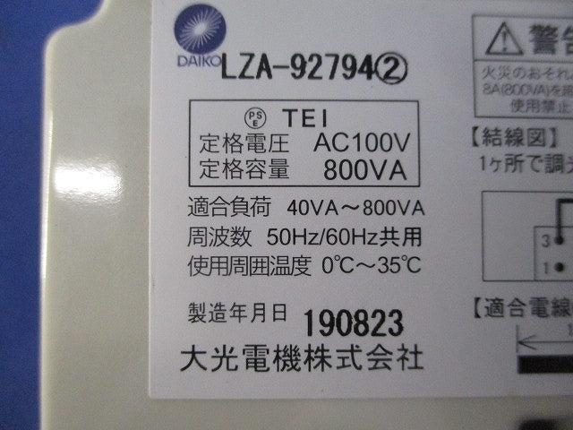 LED専用位相制御調光器 3路スイッチ付 LZA-92794