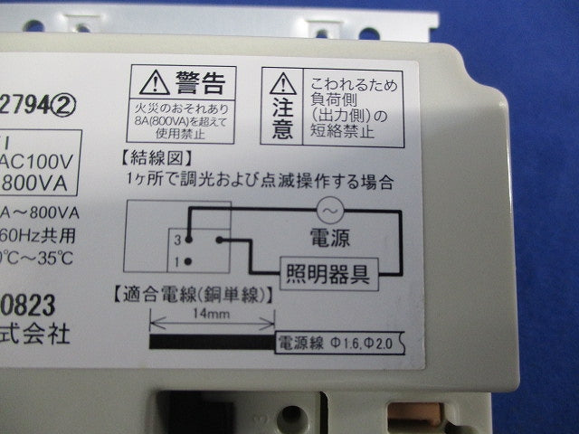 LED専用位相制御調光器 3路スイッチ付 LZA-92794