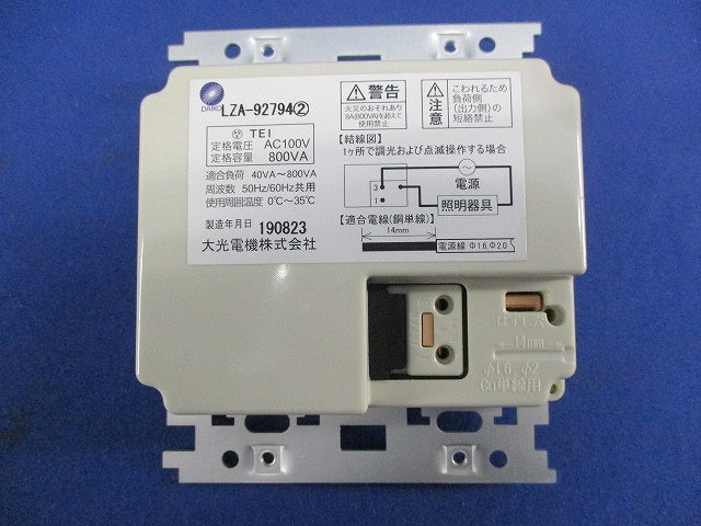 LED専用位相制御調光器 3路スイッチ付 LZA-92794