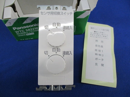 埋込熱線センサ付自動スイッチ用操作ユニット(ホワイト) WTC5822W