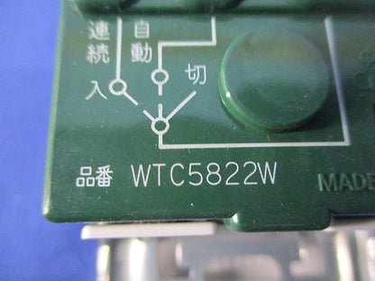 埋込熱線センサ付自動スイッチ用操作ユニット(ホワイト) WTC5822W