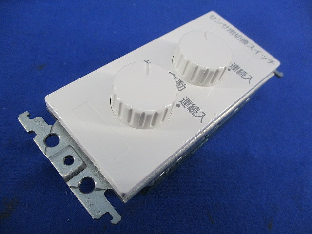 埋込熱線センサ付自動スイッチ用操作ユニット(ホワイト) WTC5822W