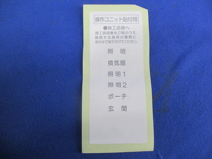 埋込熱線センサ付自動スイッチ用操作ユニット(ホワイト) WTC5822W