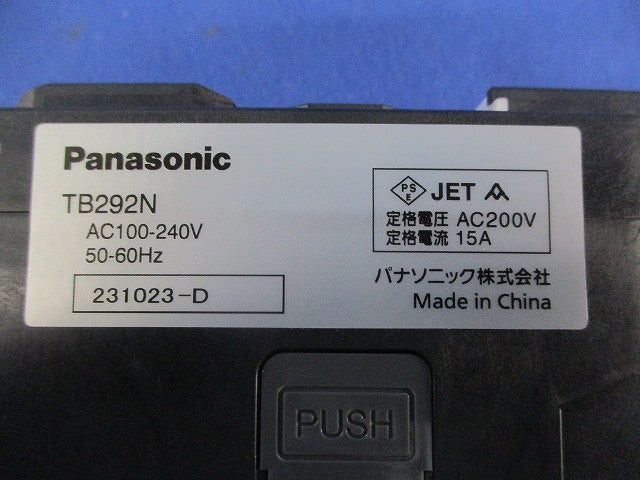 タイムスイッチ 週間式１回路型 TB292N