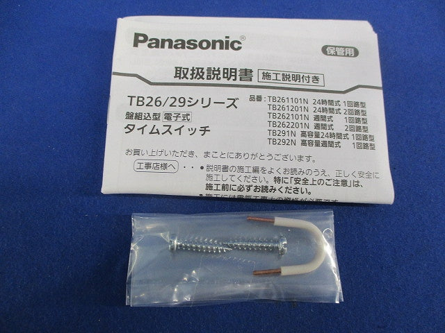 タイムスイッチ 週間式１回路型 TB292N