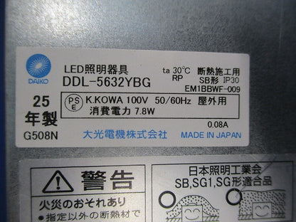 LED照明器具 DDL-5632YBG