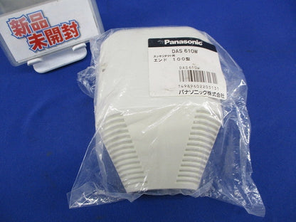 スッキリダクト用エンド100型(アイボリー) DAS610W
