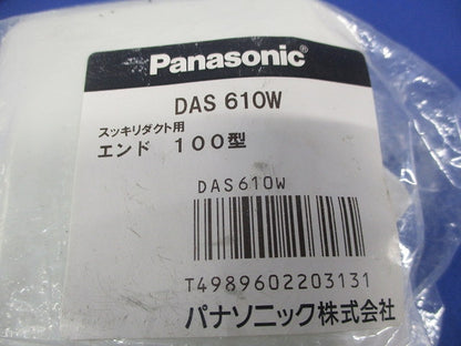 スッキリダクト用エンド100型(アイボリー) DAS610W