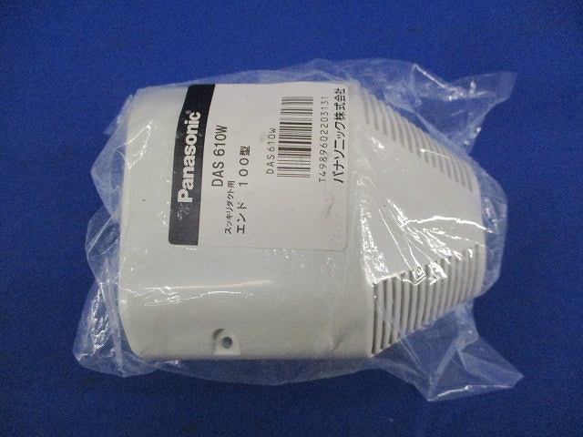スッキリダクト用エンド100型(アイボリー) DAS610W