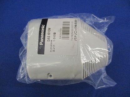 スッキリダクト用エンド100型(アイボリー) DAS610W