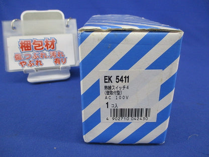 熱線スイッチ4(壁取付型) EK5411