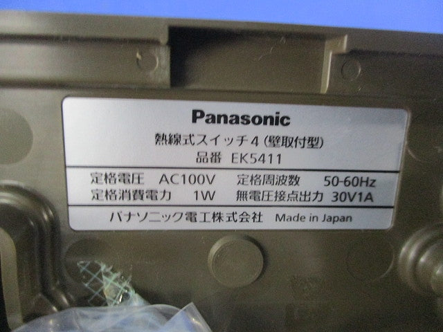 熱線スイッチ4(壁取付型) EK5411