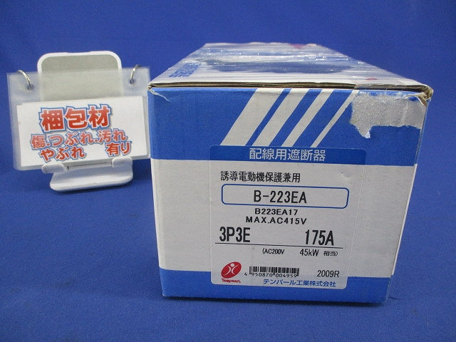 配線用遮断器 3P3E175A B-223EA