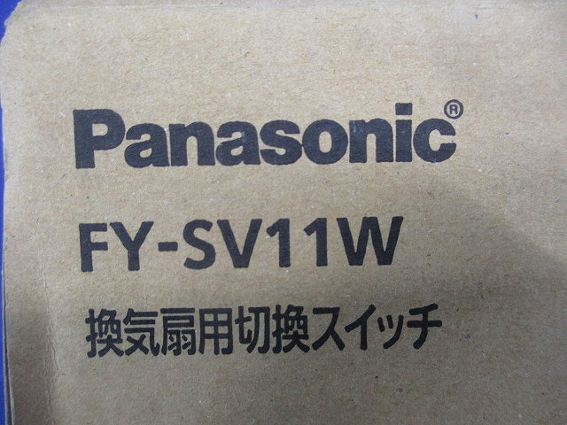 換気扇用切換スイッチ FY-SV11W