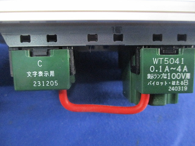 換気扇用切換スイッチ FY-SV11W