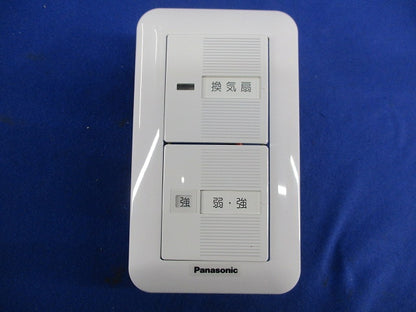 換気扇用切換スイッチ FY-SV11W