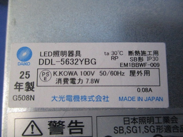 LED照明器具 DDL-5632YBG