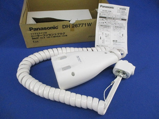 リーラーコンセントプラグ DH26771W