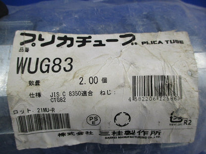 防水コンビネーションカップリング(2個入) WUG83