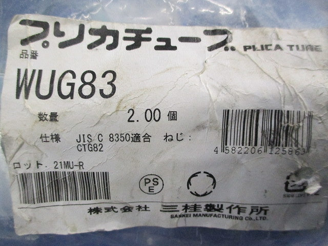 防水コンビネーションカップリング(2個入) WUG83