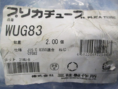 防水コンビネーションカップリング(2個入) WUG83