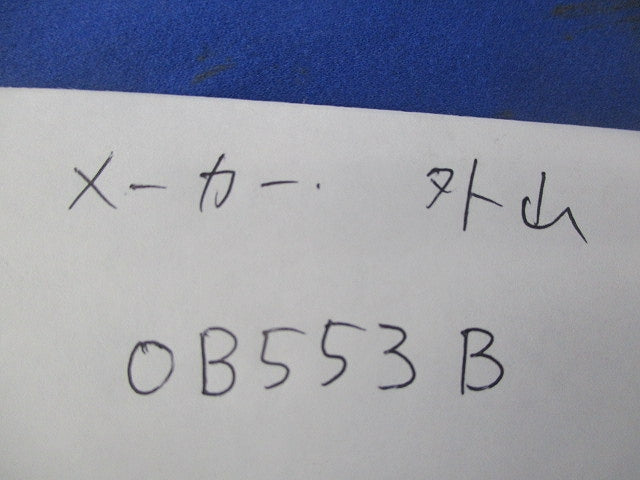 四角アウトレットボックス(9個入) OB553B