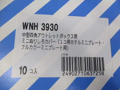 中型四角アウトレットボックス用ミニぬりしろカバー(10個入) WNH3930
