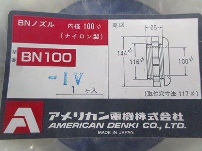BNノズル BN100