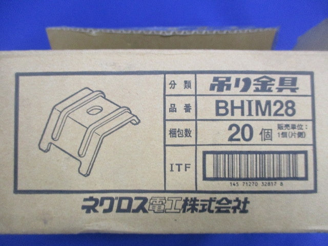 吊りボルト支持金具(H形鋼・I形鋼用)(20個入) BHIM28