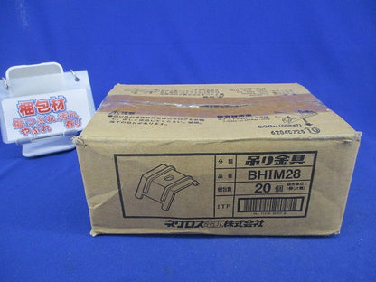 吊りボルト支持金具(H形鋼・I形鋼用)(20個入) BHIM28