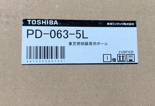１灯用街路灯ポールデザインポール  PD-063-5L