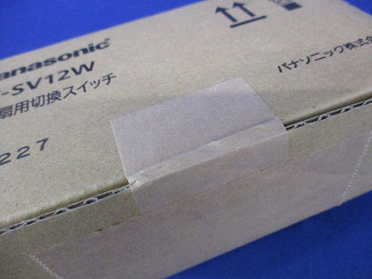 換気扇用切換スイッチ 新品未開封 FY-SV12W