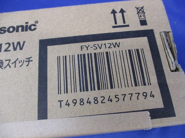 換気扇用切換スイッチ 新品未開封 FY-SV12W