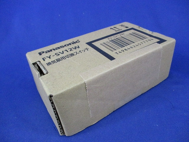 換気扇用切換スイッチ 新品未開封 FY-SV12W