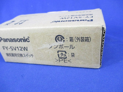 換気扇用切換スイッチ 新品未開封 FY-SV12W