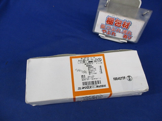 ネグロック部材 アウトレットボックス支持金具(15個入) MB205