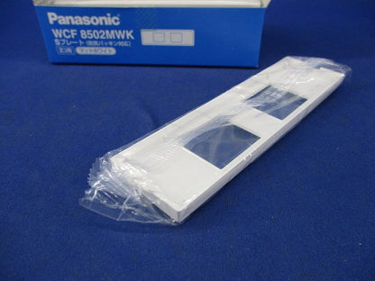 Sプレート(2個用)(防気パッキン対応)(9枚入) WCF8502MWK